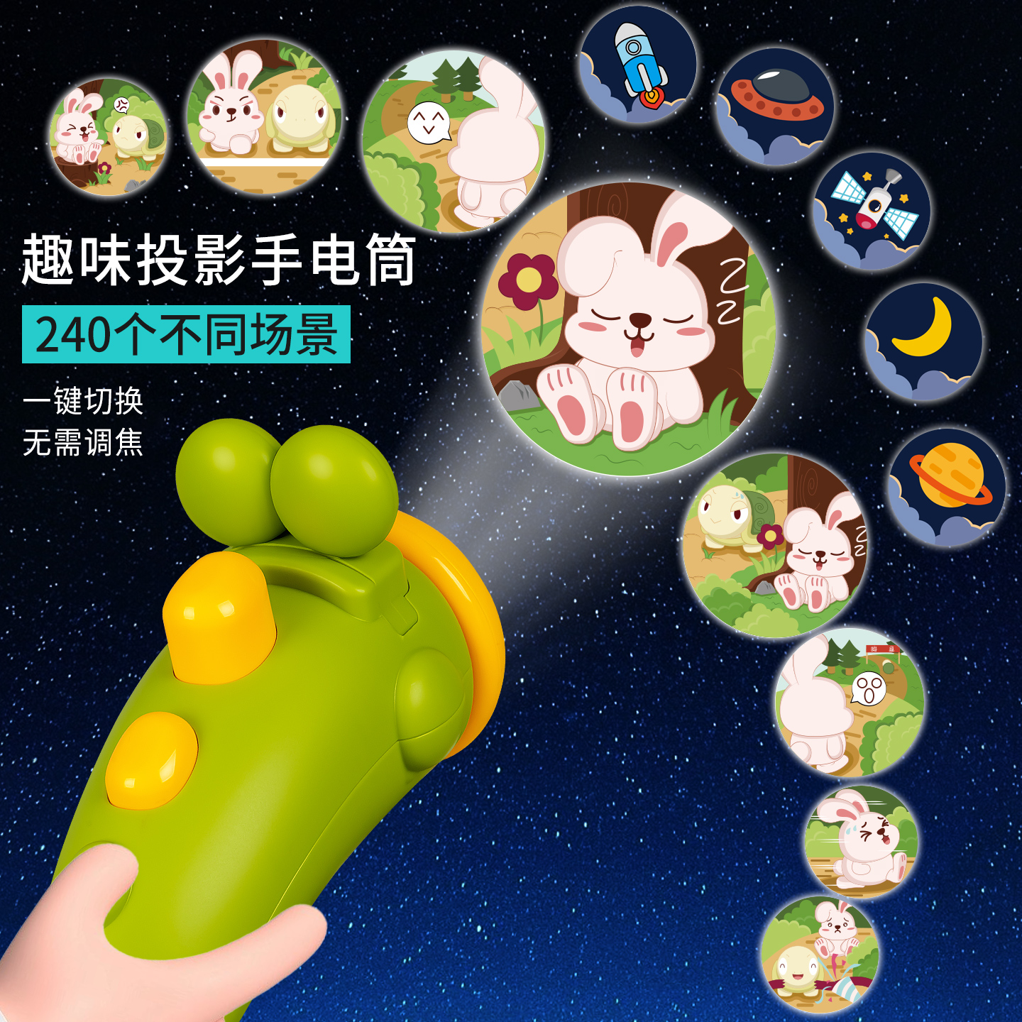 宝宝睡前故事机儿童手电筒星空投影灯女孩趣味投影仪男孩早教玩具