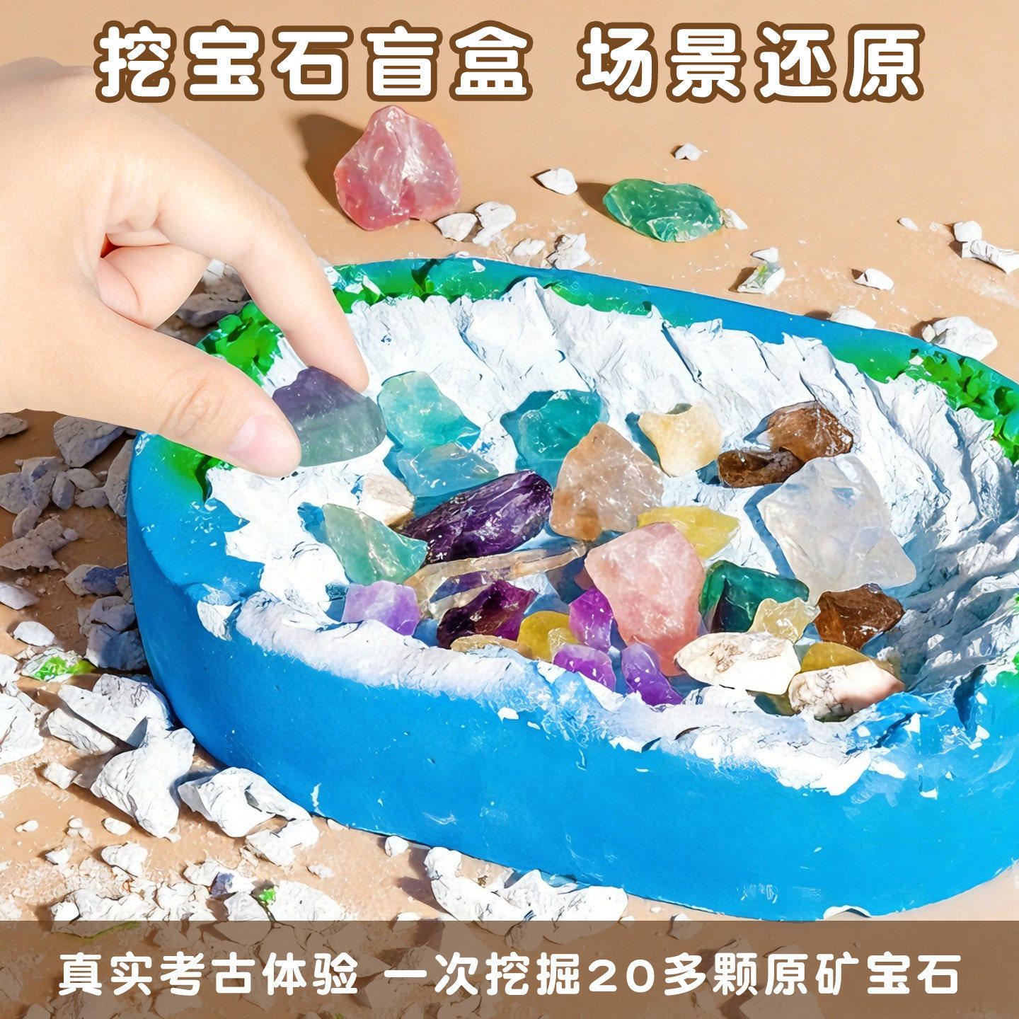 宝石考古挖掘玩具男孩匹诺石膏盲盒儿童寻宝藏全套手工DIY礼物女,玩具/童车/益智/积木/模型,挖宝玩具,淘宝优惠券,粉丝福利购,淘宝优惠卷