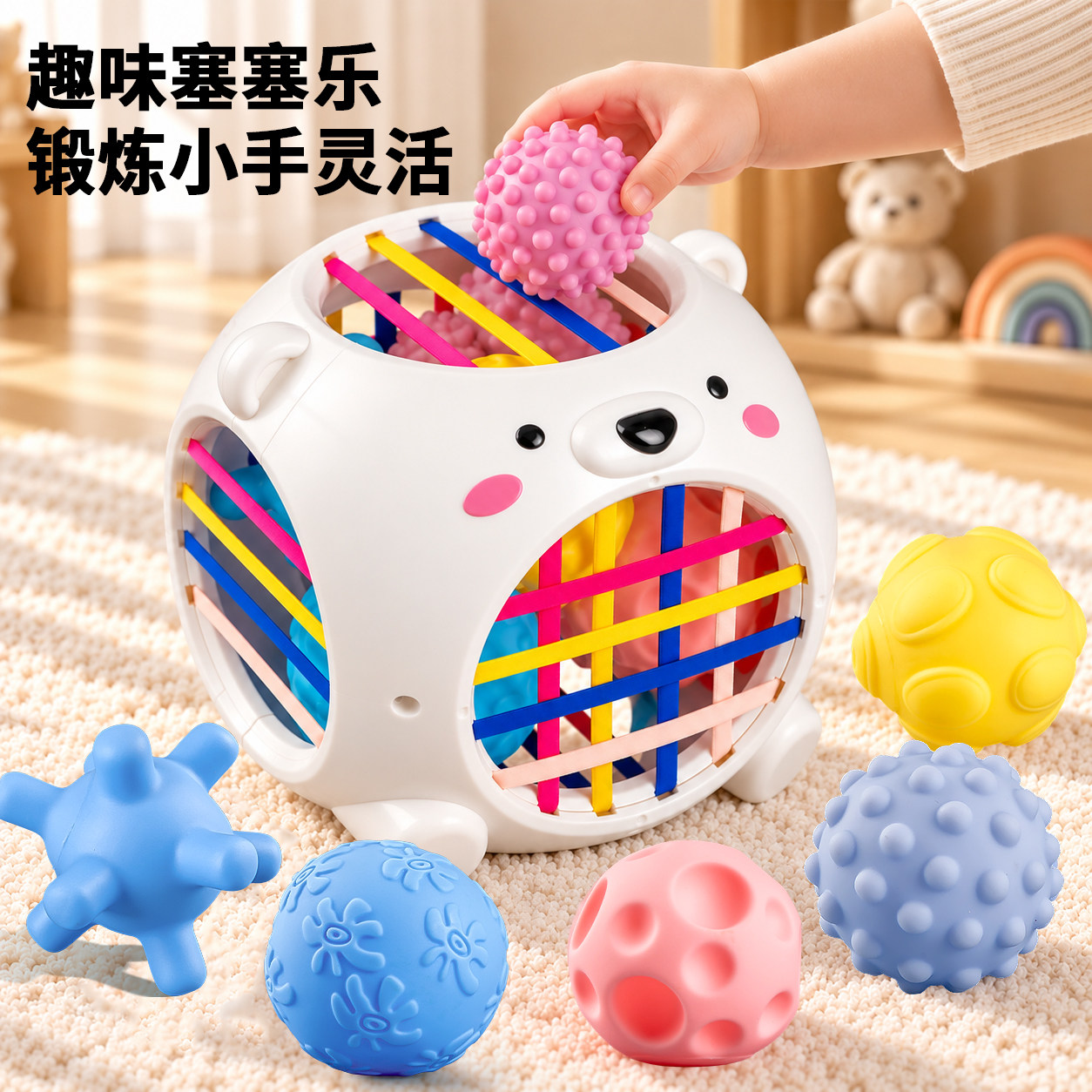 婴幼儿塞塞乐玩具小月龄消耗体力益智早教宝宝手抓球周岁礼物儿童