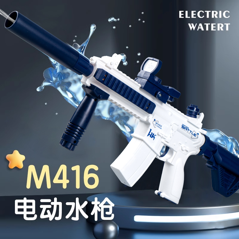 M416电动水枪玩具儿童全自动连发喷水高压强力呲水枪2024网红新款