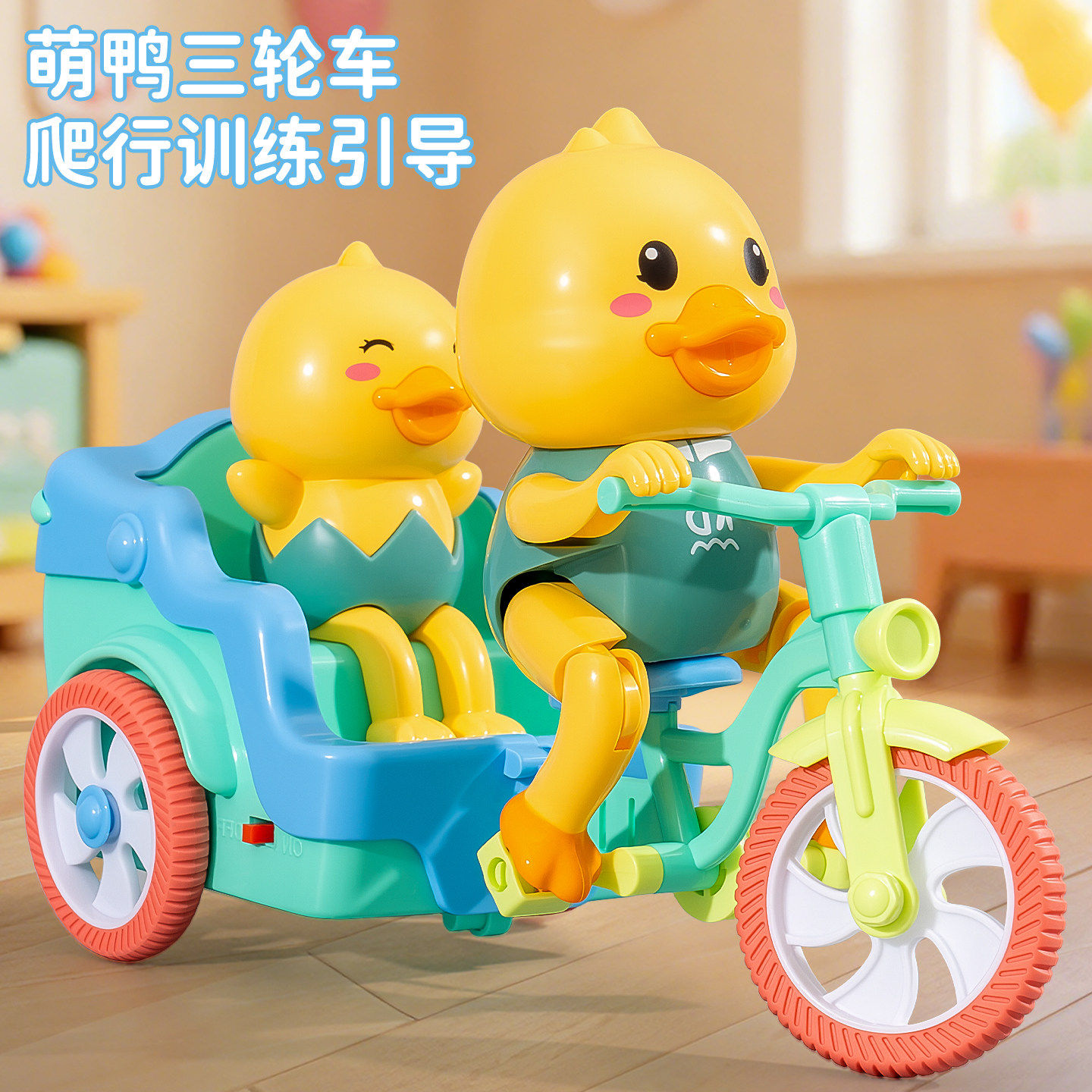 小鸭子三轮车儿童电动万向会动的会唱歌声光音乐玩具1-2-3岁益智,玩具/童车/益智/积木/模型,电动/遥控动物/人物,淘宝优惠券,粉丝福利购,淘宝优惠卷