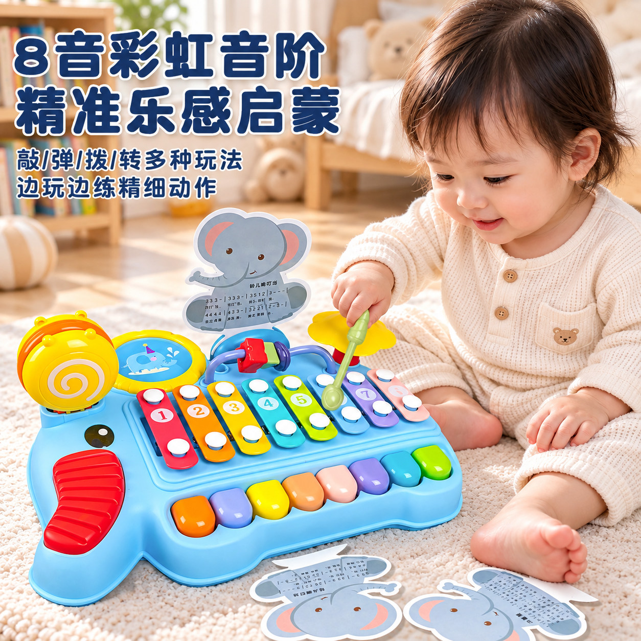 婴儿6个月八音敲琴音乐启蒙