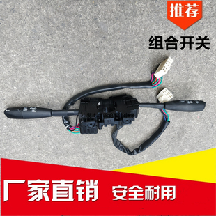 玛西尔marshell观光游览车DN23座灯光转向雨刮喇叭开关组合开关