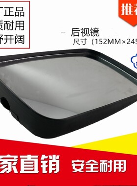 原厂件 玛西尔游览观光车执法巡逻车倒车后视镜 东裕电动车反光镜