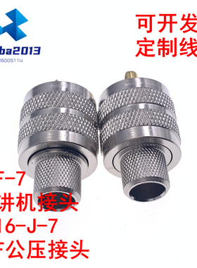 UHF-JY-7 压接RG8/RG213/RG165射频线 UHF-7DFB SL16射频头 PL259