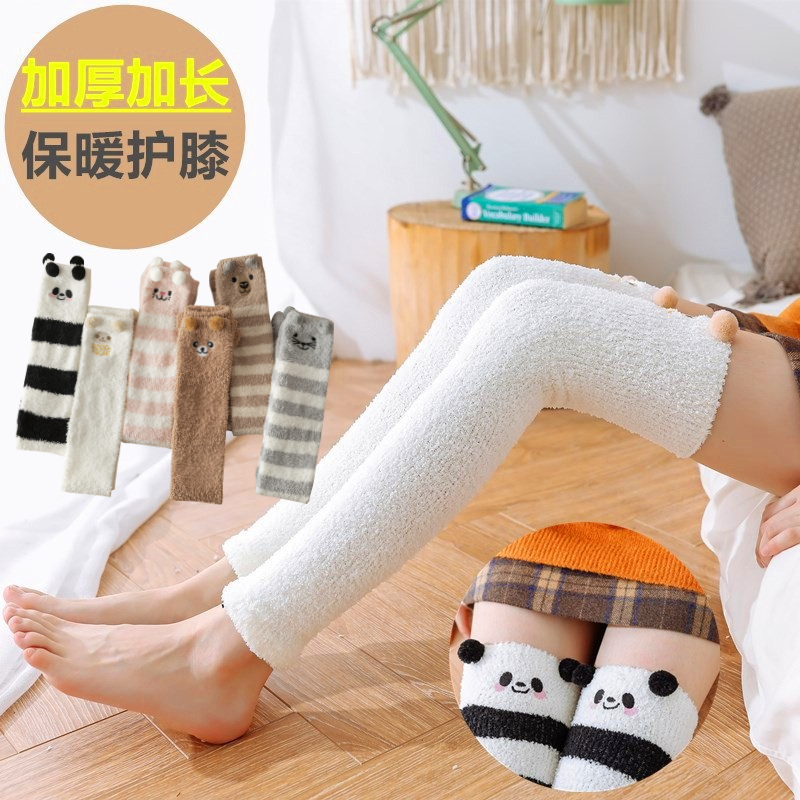 加厚保暖过膝卡通睡眠护腿袜套