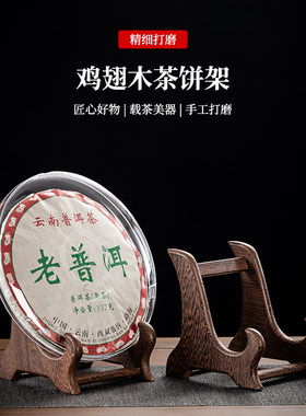 家用透明实木防尘普洱茶饼架