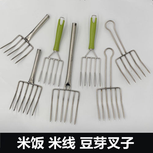 不锈钢豆芽叉子米饭商用工具