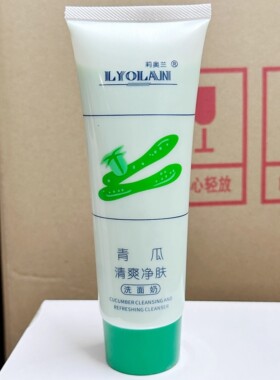 莉奥兰洗面奶青瓜老牌子洁面乳去黑头氨基酸清爽净肤学生清洁毛孔