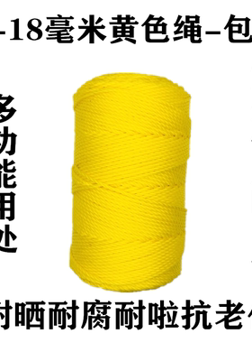 户外建筑线耐磨黄色塑料尼龙绳