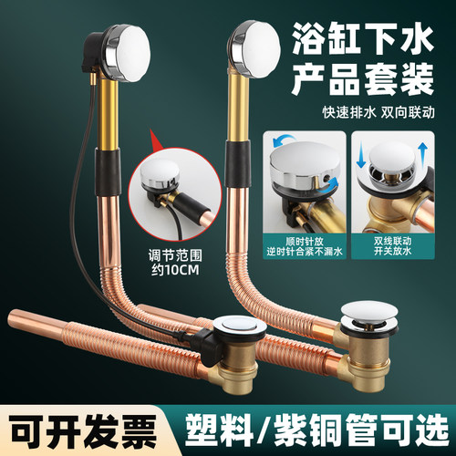 韩式下水器下水器浴缸配件