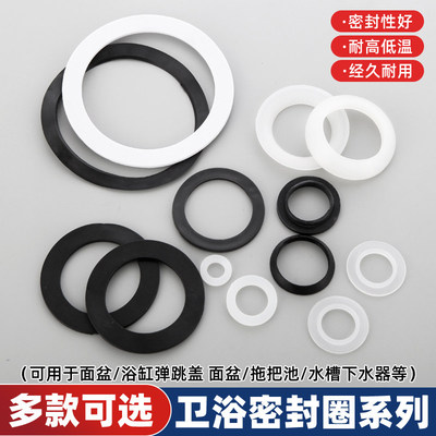 金水岩下水器密封垫圈