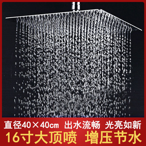 16寸超大淋浴花洒304不锈钢顶喷超薄增压雨淋浴室喷头蓬蓬头40cm - 封面