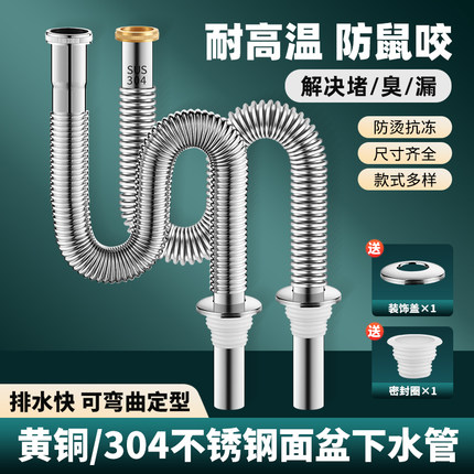 洗脸盆全铜波纹下水管 台盆洗手池下水器304不锈钢防臭排水管配件