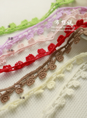 手工diy布艺辅料流苏小圆圈蕾丝棉花边七色