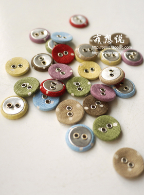 手工辅料纽扣包扣棉麻水玉两眼扣