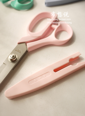 包邮正品手工diy服装裁剪粉色蓝色绿色张小泉轻便剪刀9寸带保护套