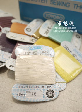 布想说diy手工辅料日本toyobo手缝压缝口金线