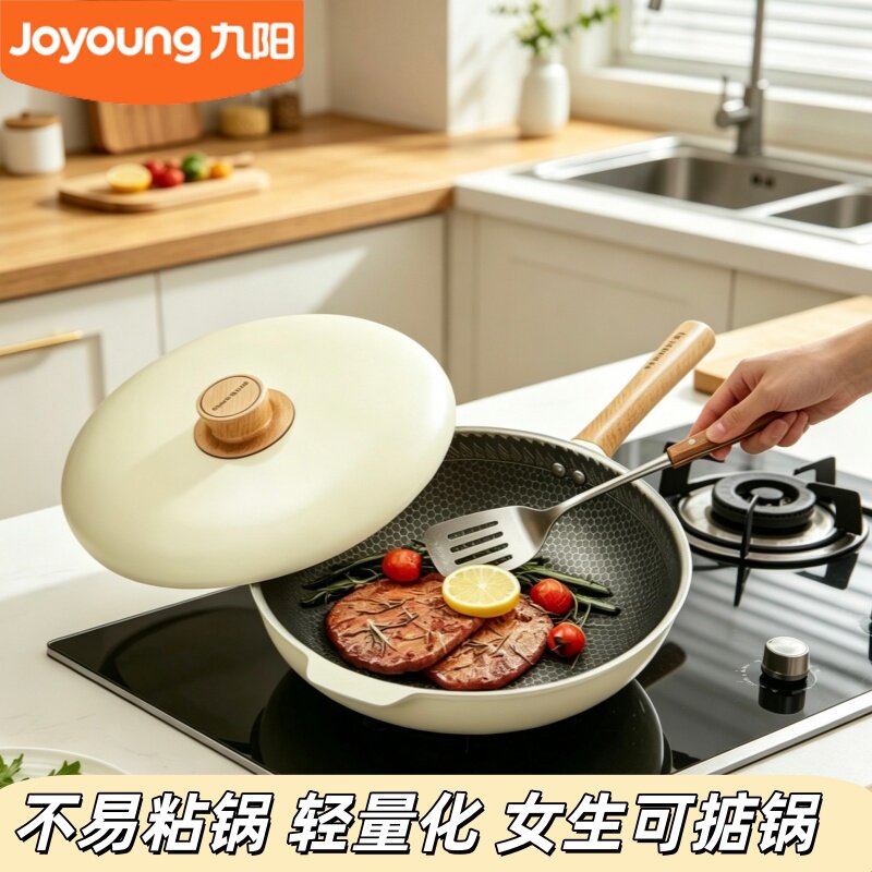 九阳不粘不易生锈无涂层家用炒锅