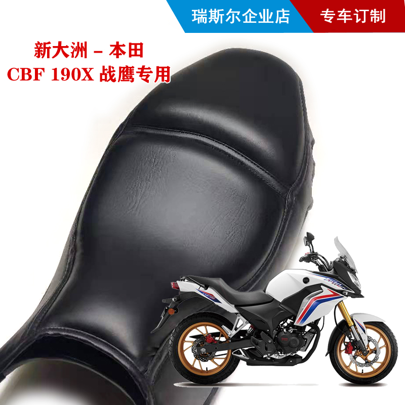 CB190X订制加高柔软Q弹舒适座套