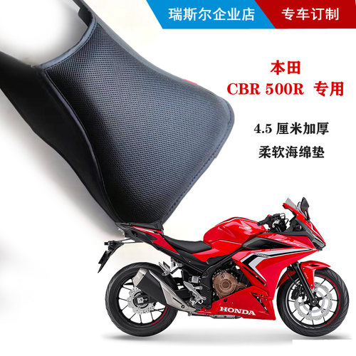CB500F柔软舒适加厚减震座套