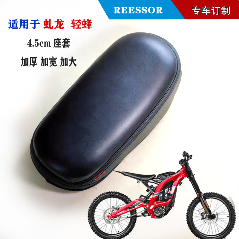 虬龙轻蜂专用防晒柔软订制坐垫