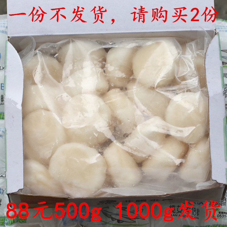 日本冷冻海鲜宝宝辅食帆立贝