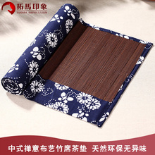禅意布艺竹席茶具垫功夫茶桌垫子 茶桌垫布茶道茶席茶垫布桌旗中式