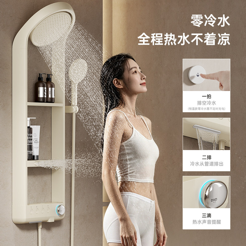 德希顿6033恒温淋浴花洒套装腰喷置物家用智能零冷水即热增压顶喷