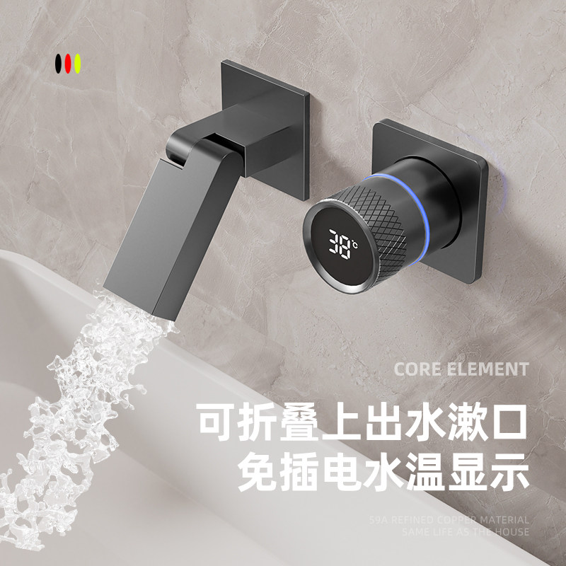 德希顿208卫生间家用面盆水龙头数显冷热暗装洗脸盆入墙式万向铜
