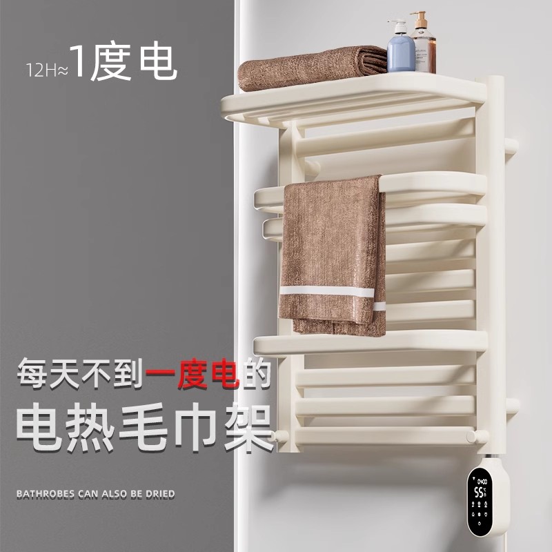 智能芯片【超省电】电热毛巾架