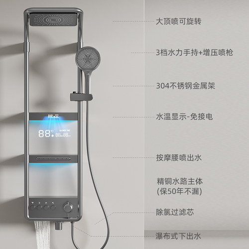 腰喷置物恒温花洒淋浴套装
