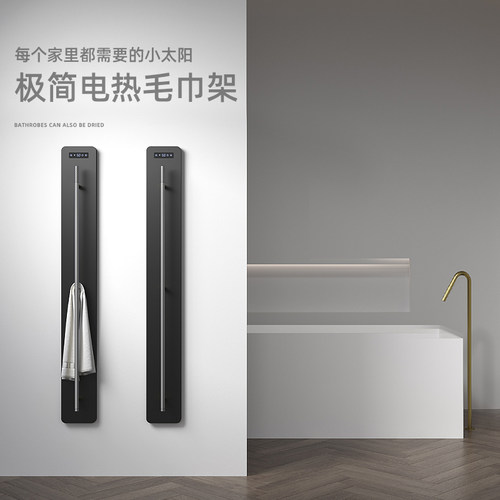 德希顿电热毛巾架设计师推荐款