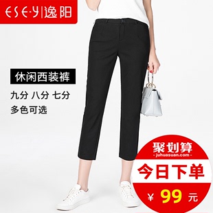 子 薄款 西装 新款 高腰显瘦八分九分裤 2020夏季 直筒裤 休闲裤 逸阳女裤