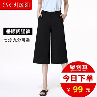 子 女夏季 垂感阔腿裤 九分高腰宽松显瘦直筒休闲八分裤 逸阳女裤 薄款