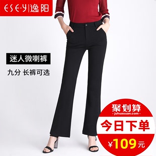 九分喇叭长裤 2020夏季 女高腰显瘦休闲裤 微喇裤 子 逸阳女裤 新款 薄款