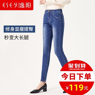 子 女2020春夏新款 显瘦弹力小脚紧身九分铅笔裤 逸阳牛仔裤 高腰修身