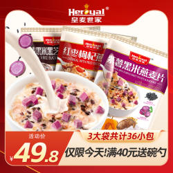 皇麦世家燕麦片官方旗舰店正品早餐即食营养冲饮牛奶冲泡代餐食品