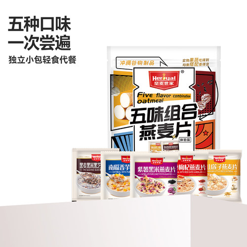 皇麦世家果蔬燕麦片即食代餐