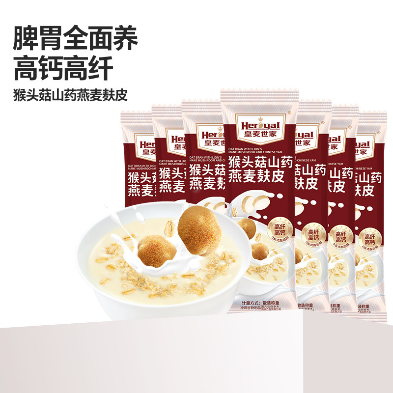 猴头菇山药燕麦麸皮营养早餐图片
