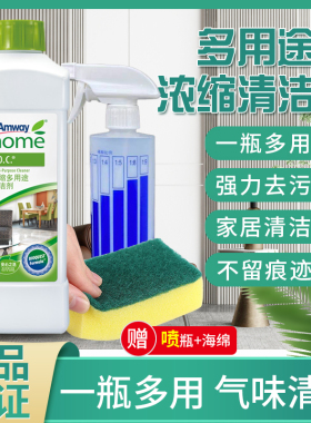 安利多用途浓缩清洁剂乐新多功能LOC擦桌子拖地板洁净强力去污