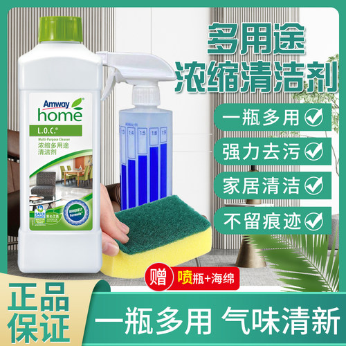 安利多用途浓缩清洁剂
