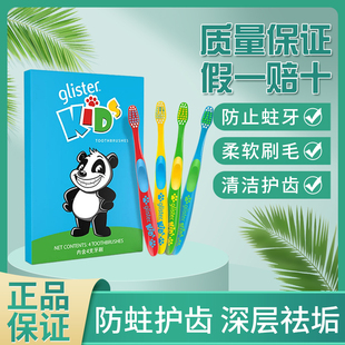 安利丽齿健儿童牙刷4支装 清洁牙齿软护齿彩色手动柔软清新舌苔
