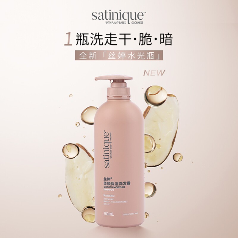 安利丝婷润泽保湿洗发露750毫升正品滋润洗发水护发柔顺洗护头发