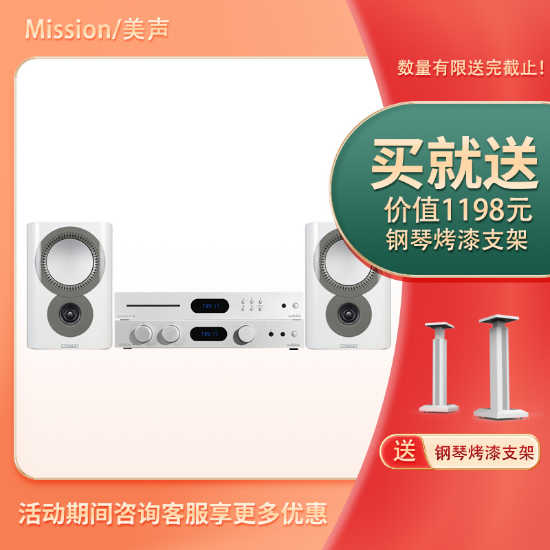 mission/美声ZX-1音响hifi发烧级家用组合书架音箱套装无源高保真 影音电器 Hifi音箱 原图主图