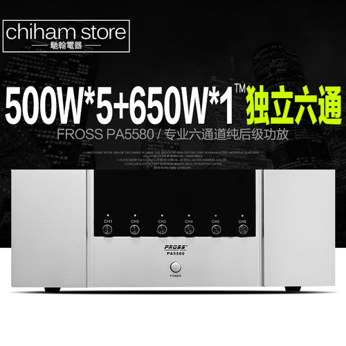 fross沸斯pa5580ktv家庭影院
