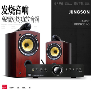 钟神JUNGSON JA-66R 组合音响家用hifi发烧级高保真功放音箱套装