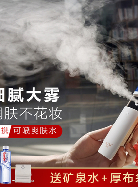 康茵美补水仪喷雾仪器补水仪器脸部加湿器保湿手持便携喷脸器充电