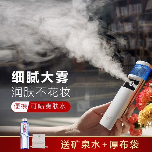 纳米补水喷雾仪手持便携不花妆蒸