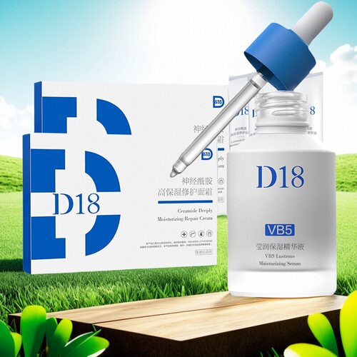 D18神经酰胺面霜保湿修护